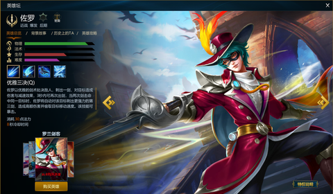 英魂之刃刺客是什么[图1]