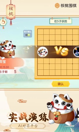 核桃围棋图2