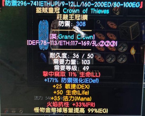 暗黑破坏神eg是什么