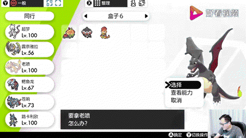 6v宝可梦怎么培养[图1]