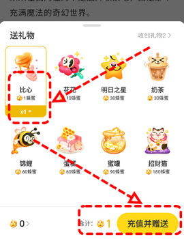 网易小蜜蜂[图3]