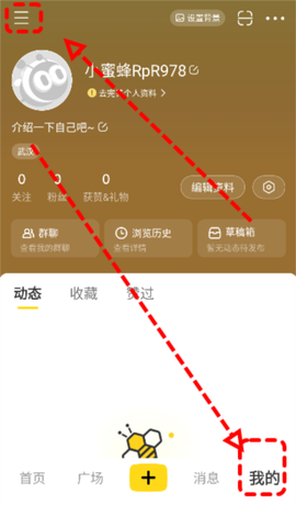 网易小蜜蜂[图4]