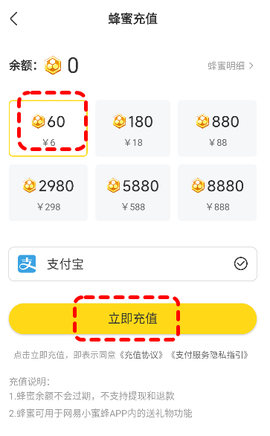 网易小蜜蜂[图7]