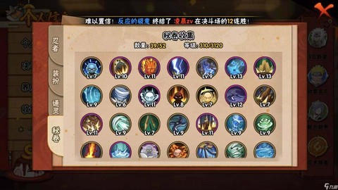 火影忍者怎么升战斗力[图2]