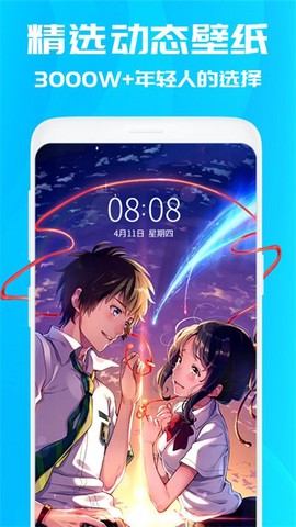 百变桌面壁纸图1