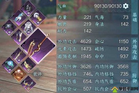 逆水寒逆水之寒属性怎么获得[图1]