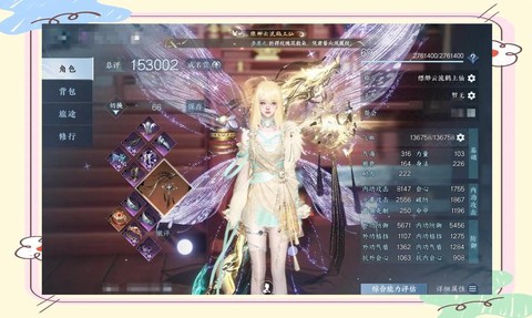 逆水寒逆水之寒属性怎么获得[图2]