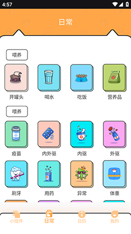 电子宠物PetPock[图1]