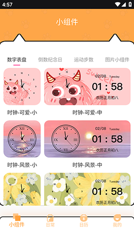 电子宠物PetPock[图2]