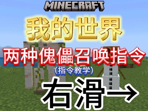 我的世界怎么弄铁傀儡[图2]