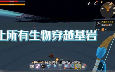 迷你世界基岩怎么得的