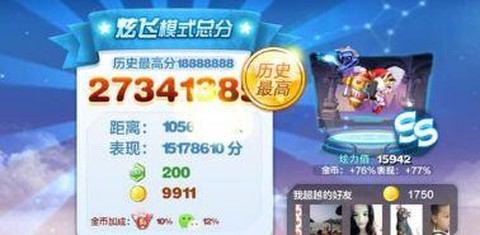 天天酷跑爆分怎么爆[图2]