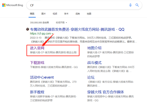 穿越火线电脑怎么下载[图1]