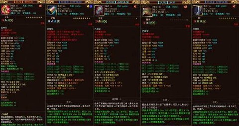 天龙八部天龙玩什么属性[图2]