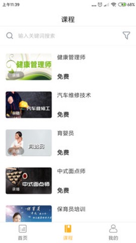 禾石职业培训图3