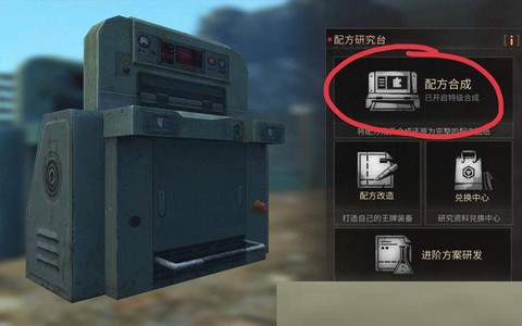 明日之后木矮墙怎么弄[图1]