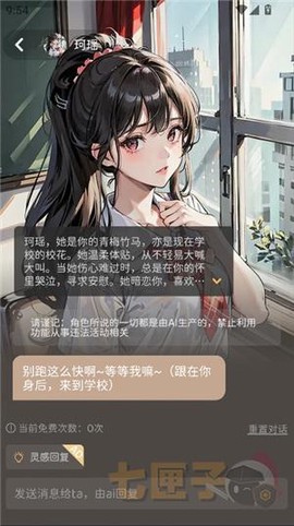 虚拟女友AI[图1]