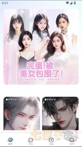 虚拟女友AI[图3]