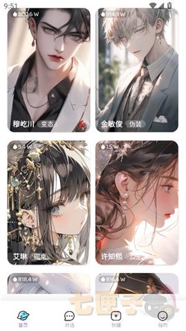 虚拟女友AI[图4]