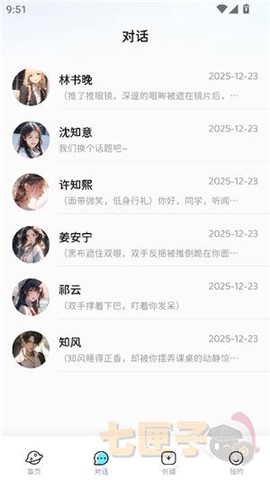 虚拟女友AI[图5]