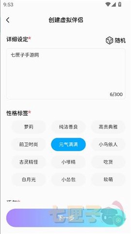 虚拟女友AI[图6]