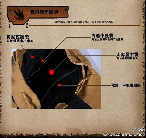 怪物猎人背包怎么扩充