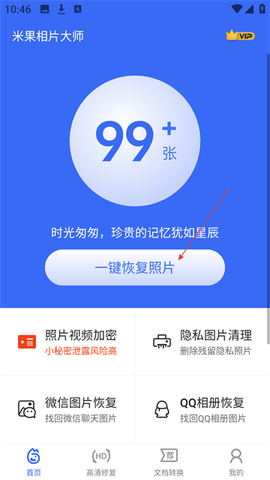 米果相片大师[图2]