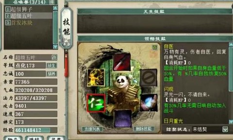 大话2种植什么最划算