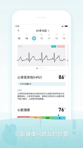 米动健康图3