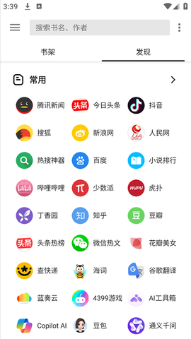 轻阅小说图2