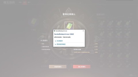 穿越火线未响应怎么办