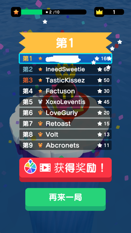 推雪球大作战[图6]