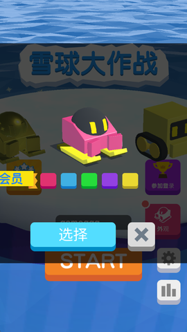 推雪球大作战[图9]