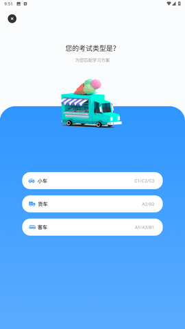 轻松驾考模拟题库图2