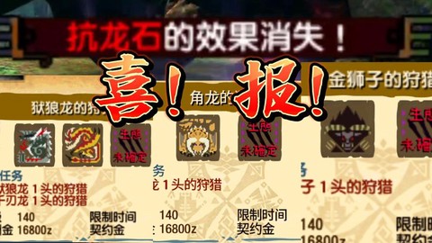 怪物猎人4g怎么喂虫[图2]