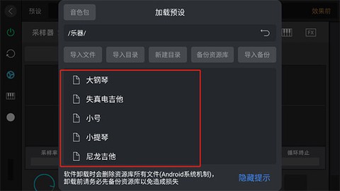 音乐制作工坊[图4]