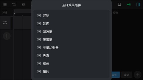 音乐制作工坊[图6]