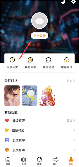 酷漫熊app最新版[图1]
