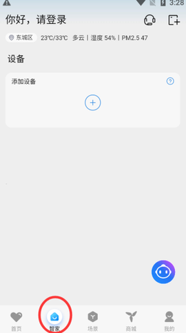 海空调遥控器[图1]