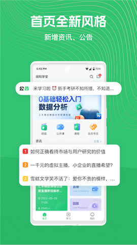 阔知学堂[图1]
