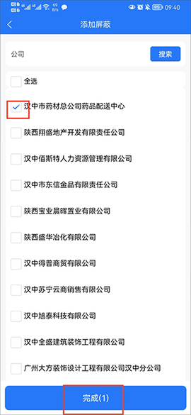 汉中人才网[图3]