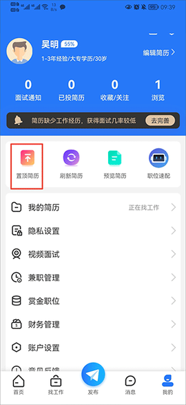 汉中人才网[图4]