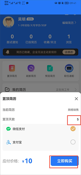 汉中人才网[图5]