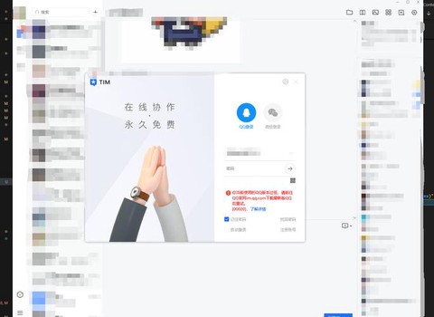 部落冲突怎么用qq登陆不了[图2]