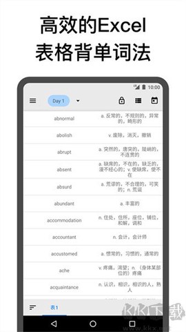 表格背单词[图1]