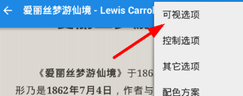 静读天下纯净版[图2]