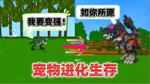 迷你世界恐龙怎么生宝宝