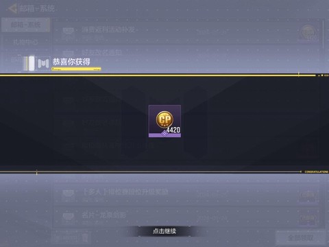 使命召唤cp怎么买