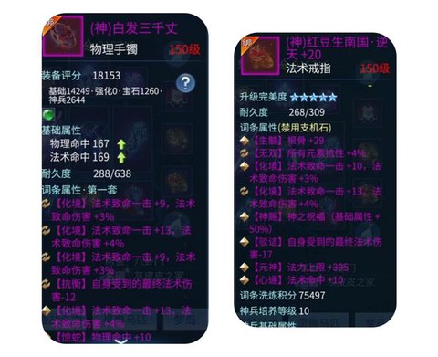 倩女幽魂元素抗怎么堆[图2]