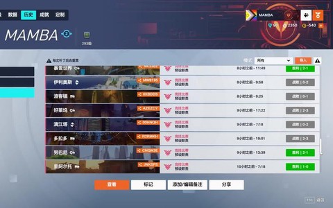 守望先锋怎么看战绩